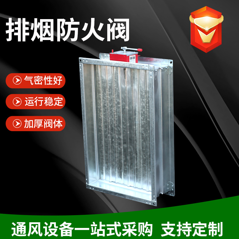 防火阀70度排烟280度风量调节阀手动150度电动常开消防排烟防火阀