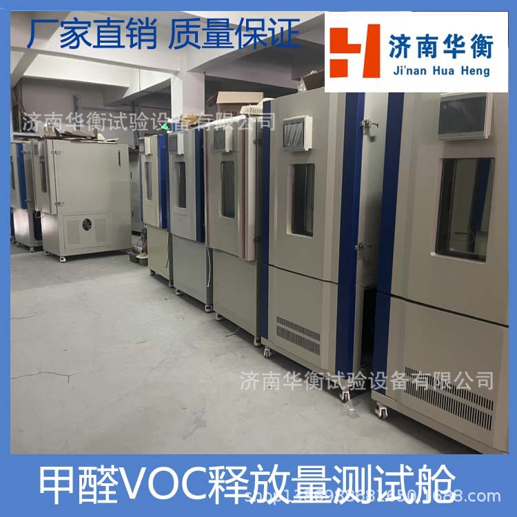 一立方鞋类甲醛TVOC释放量舱 SNT4776-2017 VOC环境测试舱 华衡