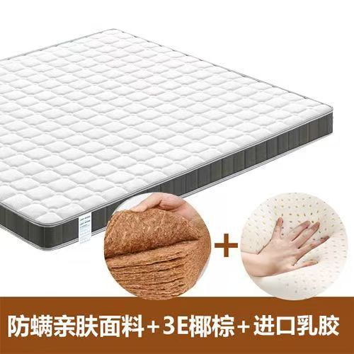 椰棕床垫 天然0胶乳胶垫出租房榻榻米折叠床垫静音偏硬护脊床垫|undefined