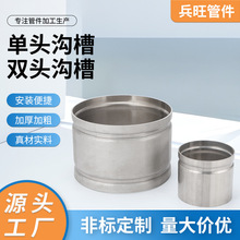 304不锈钢管件单头沟槽 双头沟槽空心圆管给水管水管配件