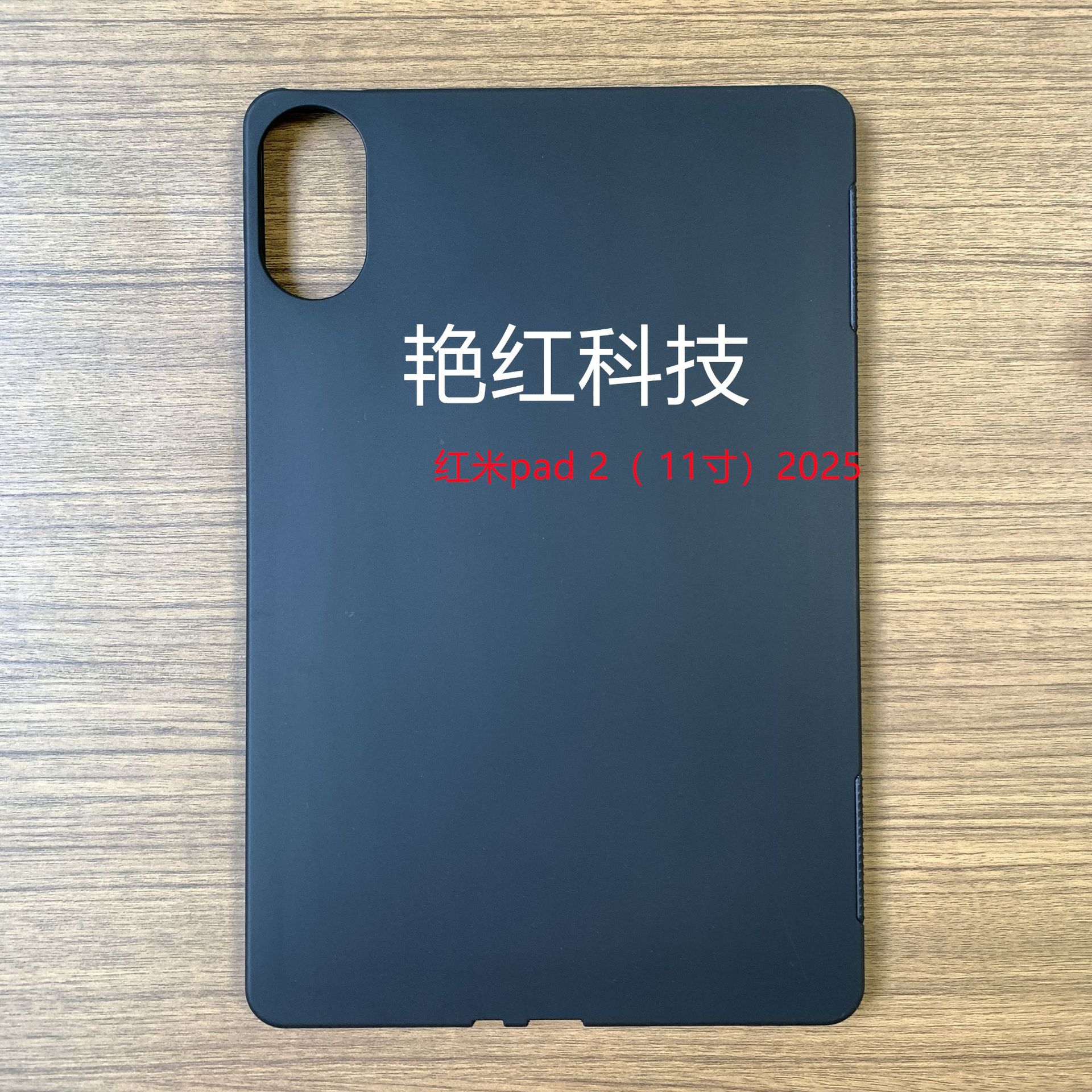 Suitable for 2025 Redmi Pad 2 Tablet Protective Case Frosted 11inch Tpu Material Anti-Fall Tablet Wholesale