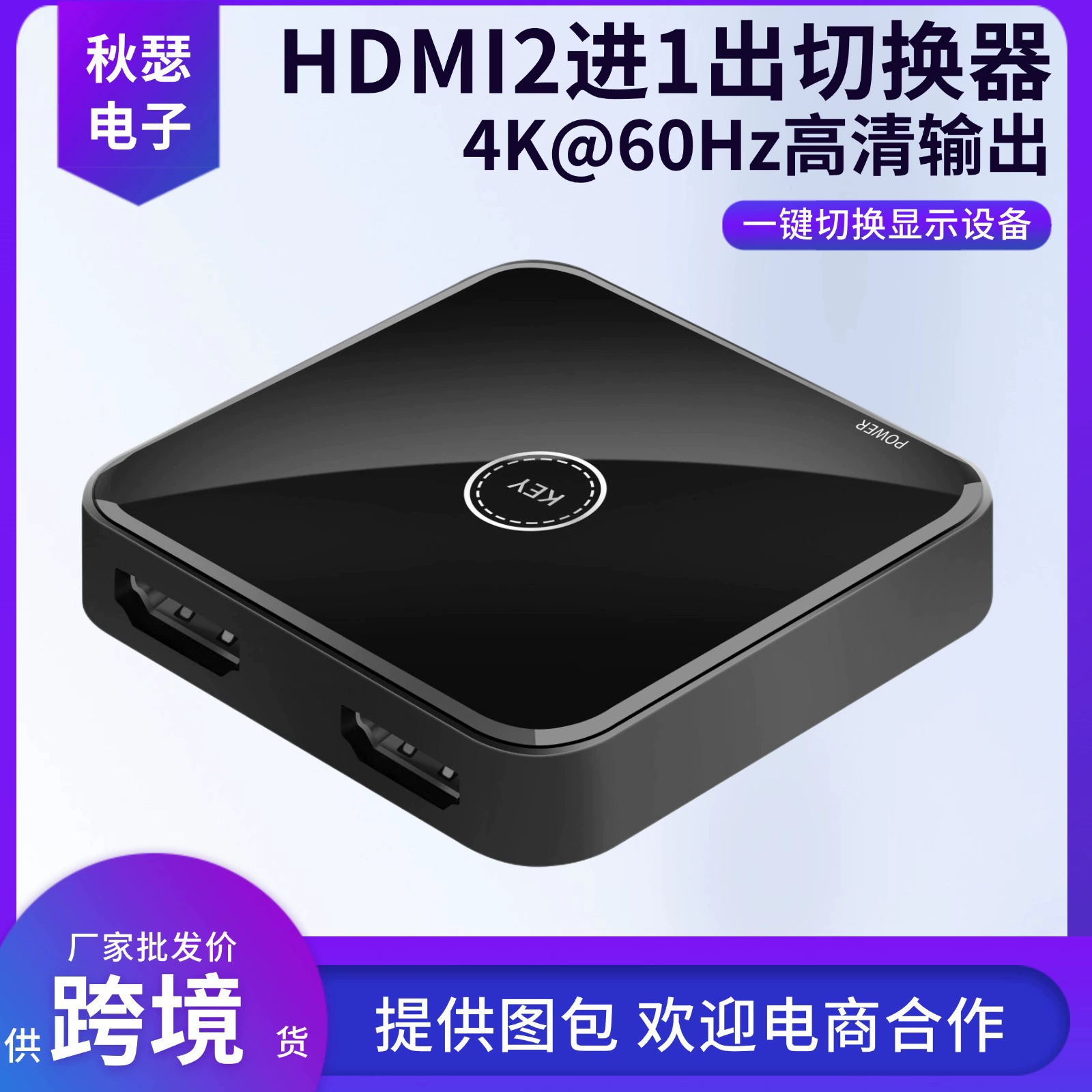 Разветвитель HDMI два в один выход 2k*4k AB переключатель высокого разрешения компьютерный аудио и видео двустороннее преобразование разделённый экран