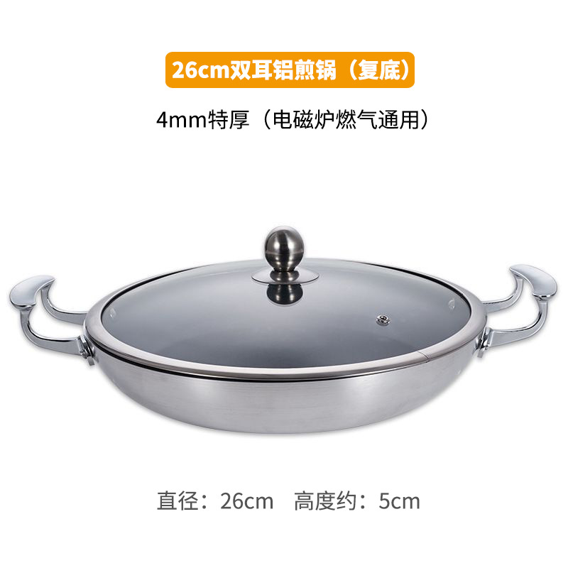 26cm 바 이노 럴 알루미늄 프라이팬 이중 바닥 (뚜껑 포함)