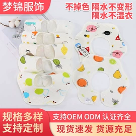 围嘴围兜;吸汗巾;方巾、中巾