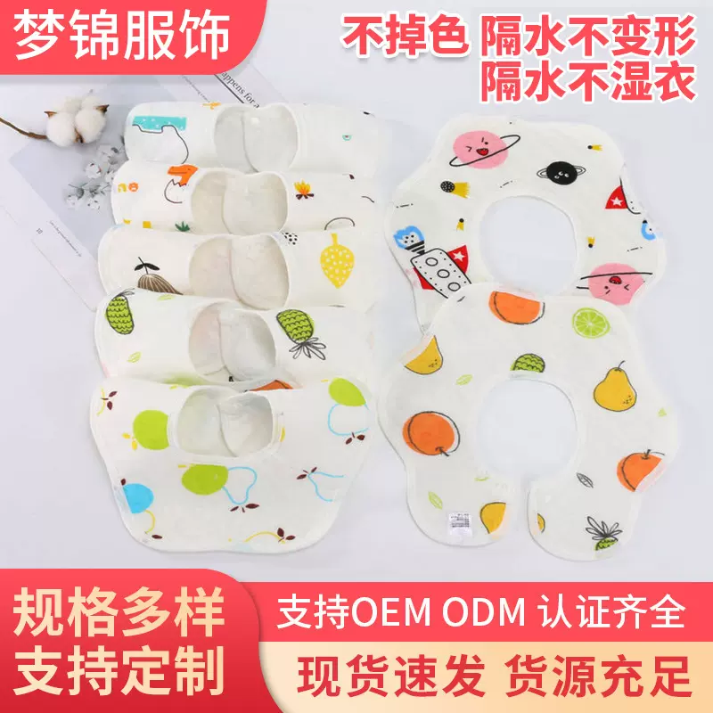 加工定制婴儿儿童隔水围嘴夏季薄款围兜宝宝卡通花瓣口水巾吸水