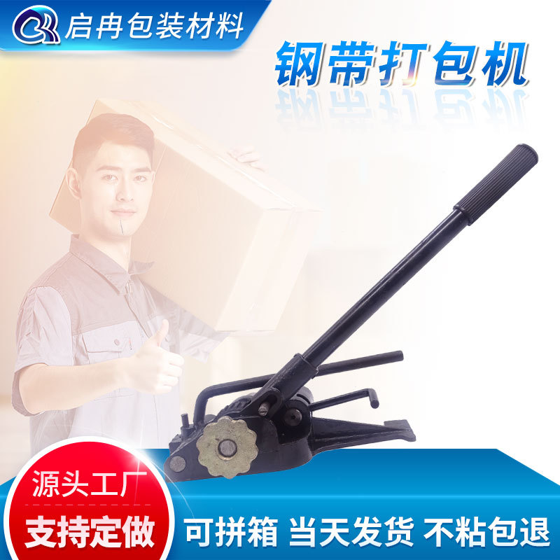 现货销售铁皮打包机铁皮带打包钳 钢带手动打包机扎带机量大从优