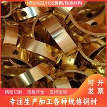 H62 H65黄铜薄壁管 毛细管 铜套精密切割 折弯 倒角 电镀加工