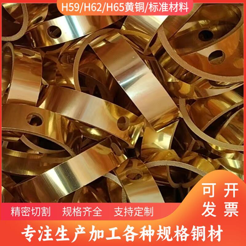H62 H65黄铜薄壁管 毛细管 铜套精密切割 折弯 倒角 电镀加工