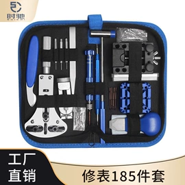 家用组合工具;电讯组合工具;组合工具