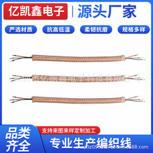 漆包编织耳机线音频线材数据线2芯3芯4芯