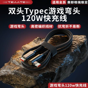 Suitable for Senna Grevia, this is a dedicated car fast-charging cable with a bent connector, a Type-C data cable, and a charging cable compatible with both Apple and Android devices
