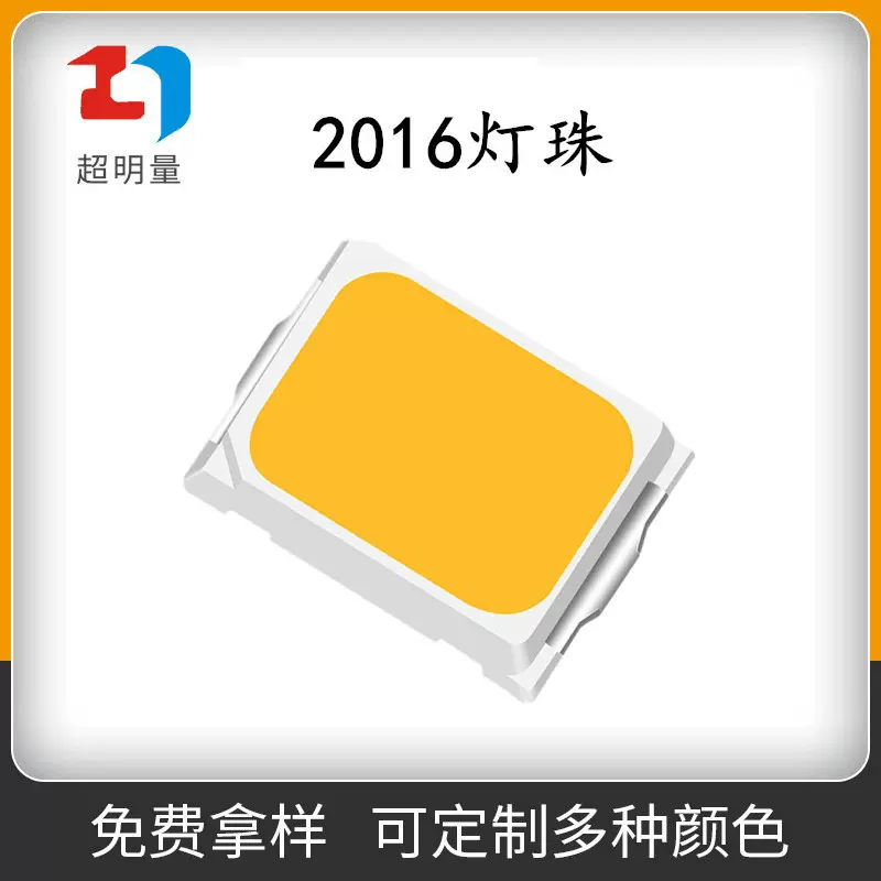2216白灯led灯珠0.5w白光led灯珠贴片2016金黄光0.2W白光高亮灯珠