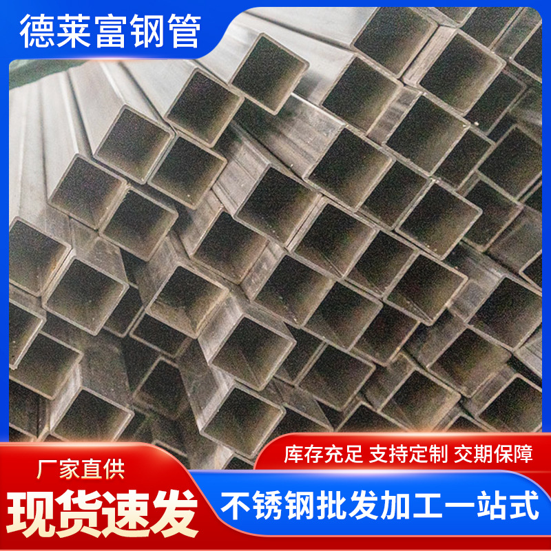 304不锈钢方管现货批发304不锈钢方矩管工业建筑方通流体管矩形管
