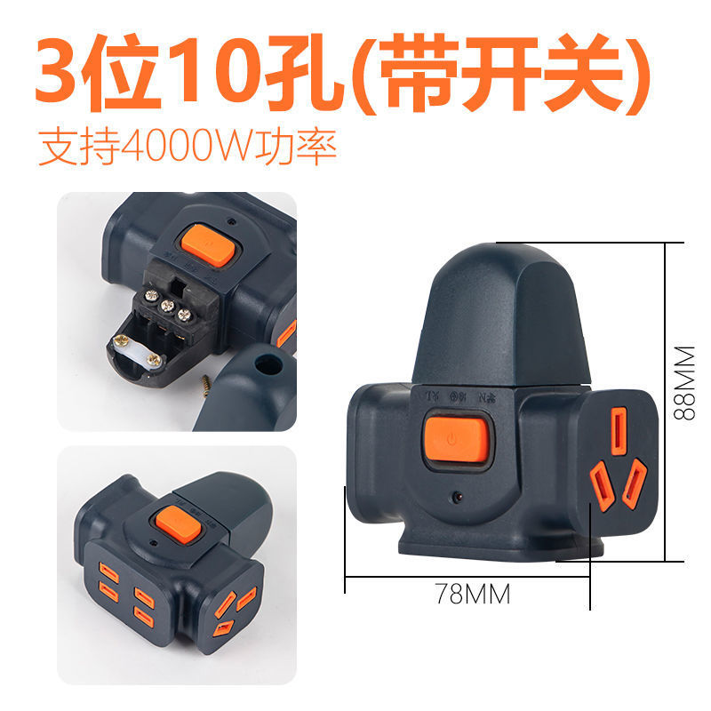 高功率插座防摔 工业家用 无线排插 无线布线板