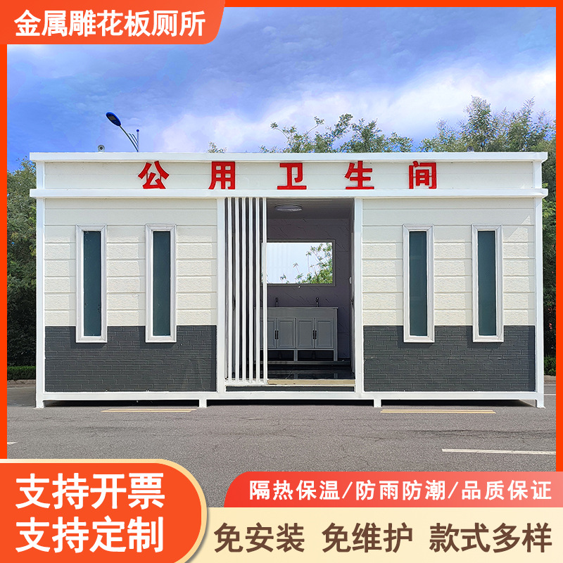 户外微生物降解移动厕所卫生间景区生态蹲便器环保公厕可移动