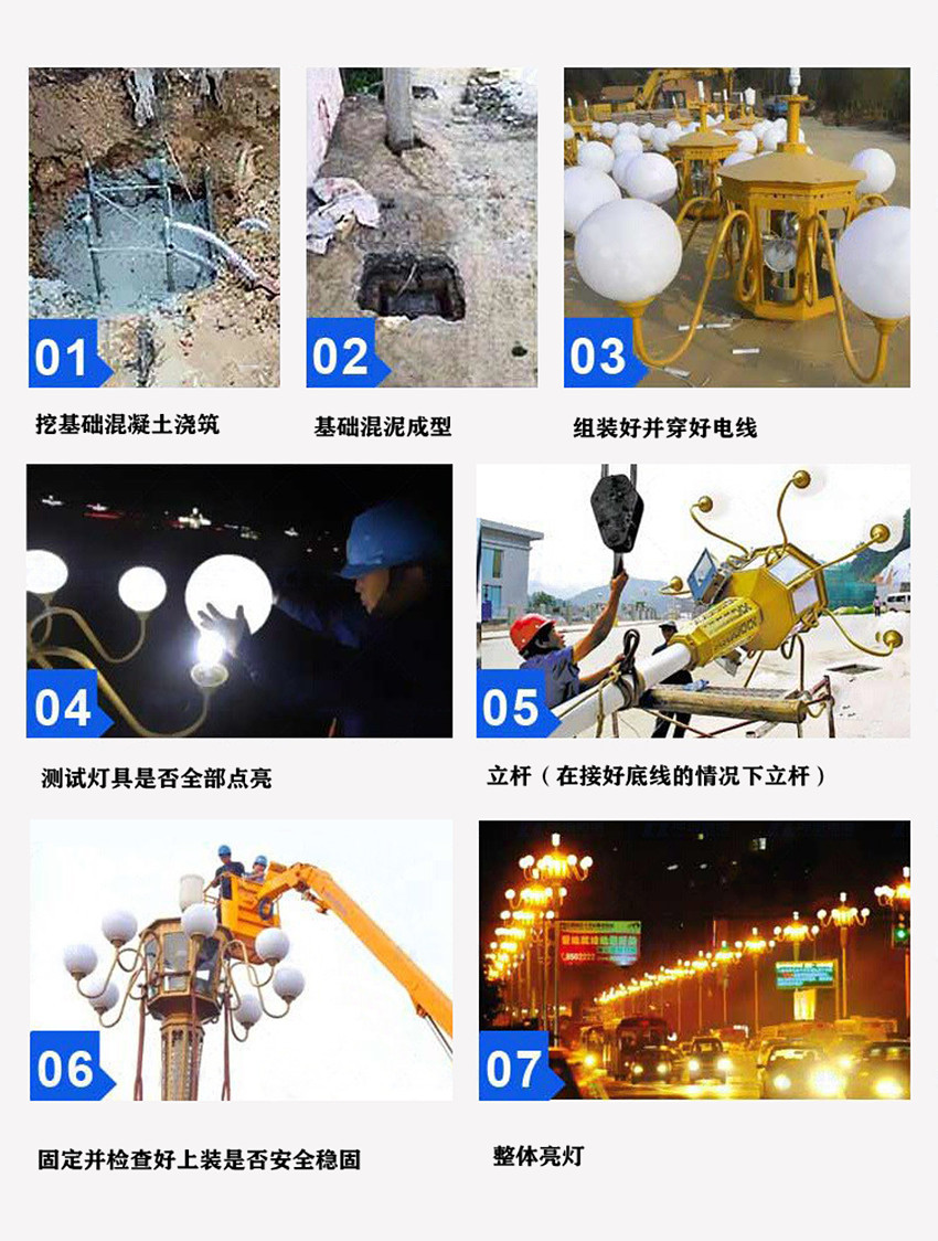 中华灯安装流程