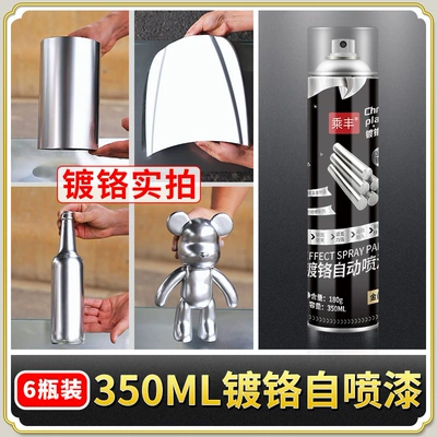 Galvanized Electroplated Silver Powder Paint, Avtomobil boya qələmləri - 045l-factory-direct-sales-chrome-plated6-bottles-extra-quantity