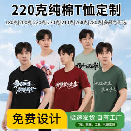 纯棉圆领纯色运动T恤厂家现货批发简约宽松型短袖T恤可印制logo