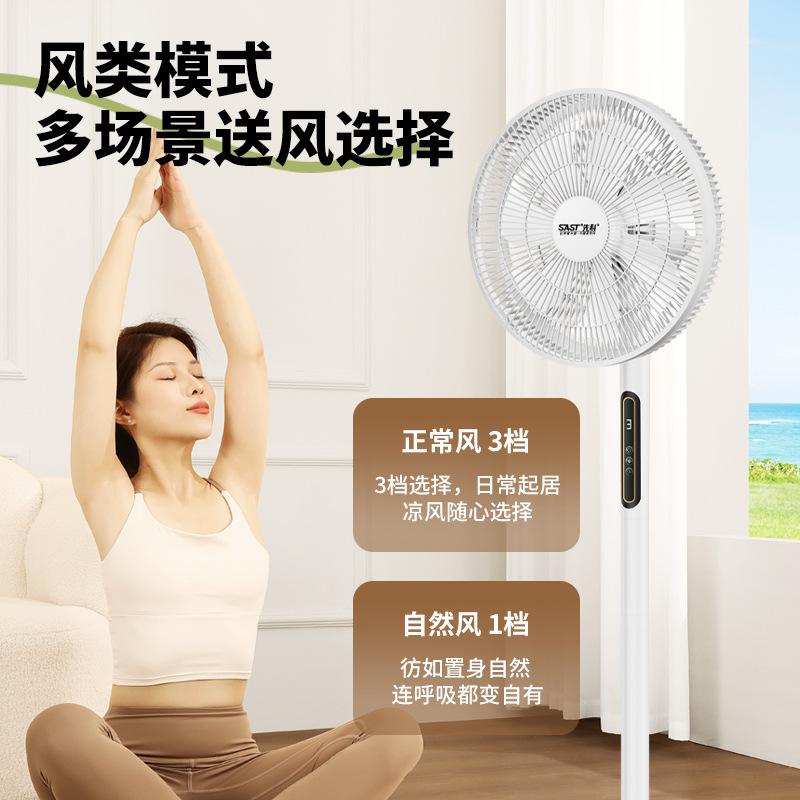 Ventilador eléctrico Xianke, ventilador de piso, ventilador vertical doméstico, gran volumen de aire, sacudiendo la cabeza, ventilador de control remoto, ventilador de dormitorio potente de escritorio