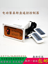 늄Ӳ����D�P�b�ؿ�����12v 24vͨ�ÿ��D��늙C�R�_���D�D̨�_�P
