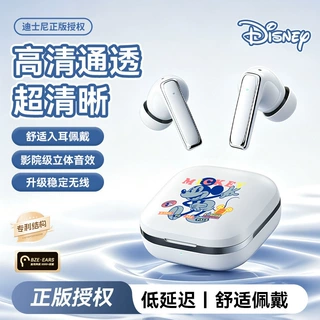 迪士尼无线蓝牙耳机入耳式长续航立体声降噪可爱运动音乐久戴不痛