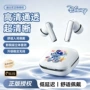 迪士尼无线运动蓝牙耳机
