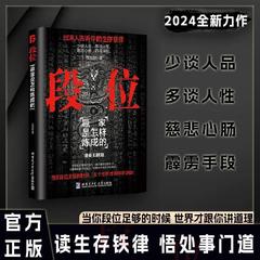 段位の本は来た人があなたに生存の鉄則を教えてくれました。