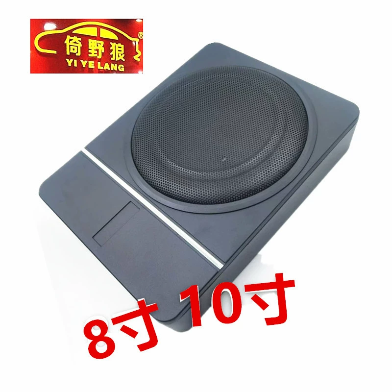Новый трансграничный автомобильный сабвуфер 10-дюймовый сабвуфер модифицирован под ультратонким сиденьем 12 В активная мощность усилителя