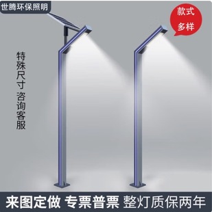 Solar garden lamp 3 m 7 word lamp outdoor aluminum profile lighting high pole lamp residential area scenic street lamp road project