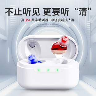 Amazon's Best-Selling Cic Invisible In-Ear Hearing Aid 16-Channel Dsp Digital Intelligent Noise Reduction Sound Amplifier