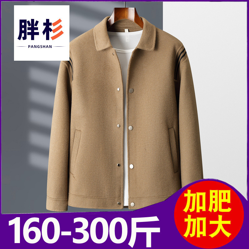 Fat Cedar plus size Men's Handmade Double-sided Wool Jacket Oversize Plus Size Stitching Men's Fat Brother Loose Jacket