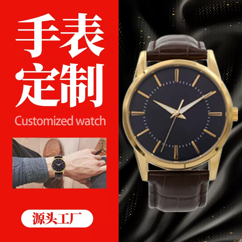 定做石英表大牌代工OEM贴牌ODM工厂皮带钢带男士腕表男表手表定制