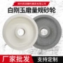 定制各种工具白刚玉磨床