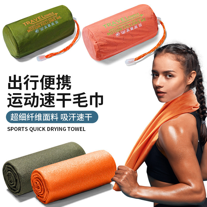 Sports Absorbent Quick-Drying Towel, Outdoor Travel Hiking Fitness Sweat Towel, Cool Antibacterial Quick-Drying Bath Towel, Sports Towel