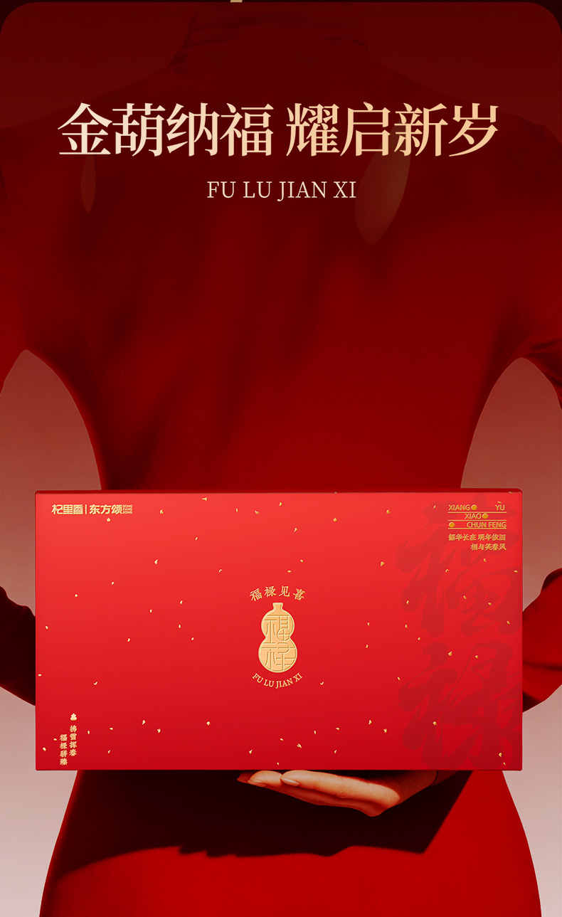 Qi Li Xiang Six Herb Gift Box with American Ginseng Deer Antler Black Goji Dendrobium and Astragalus 330g overview