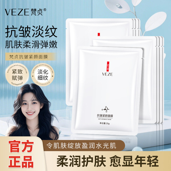 Moisturizing brightening pulls up medical face mask for face