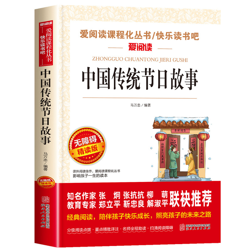 本格神話物語全4巻、小学4年生の前期必読の課外図書、教師推薦の山海経、古代ギリシャ|undefined