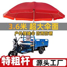 太阳伞户外防晒摆摊雨伞广告商用超大号庭院伞纤维折叠圆伞遮阳伞