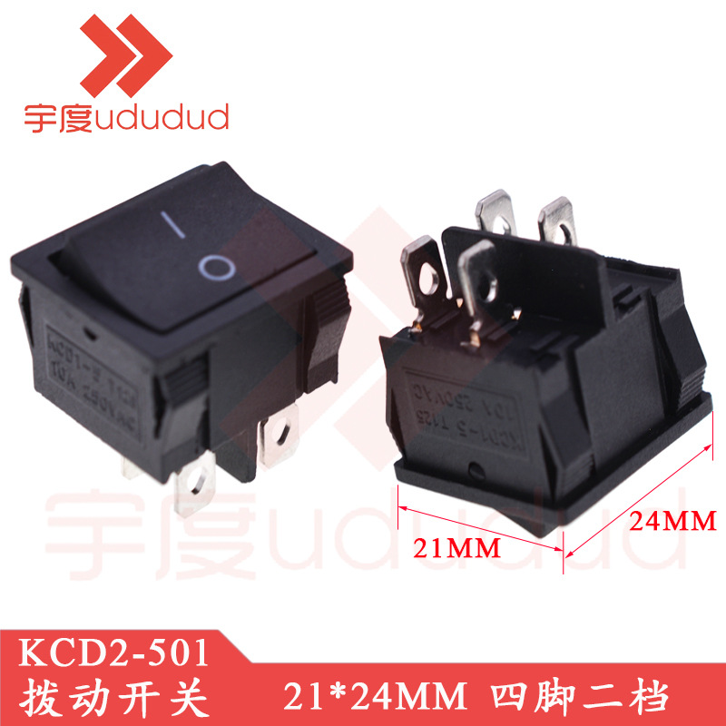 KCD2-501 船型开关铜四脚二档单联电冰箱翘/跷板家用电器开关黑色