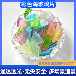 ��ɫĥɰ������Ƭ �ֹ�DIY�Ʒ���� ΢���^�~�׵�ɰ�b���ʯ