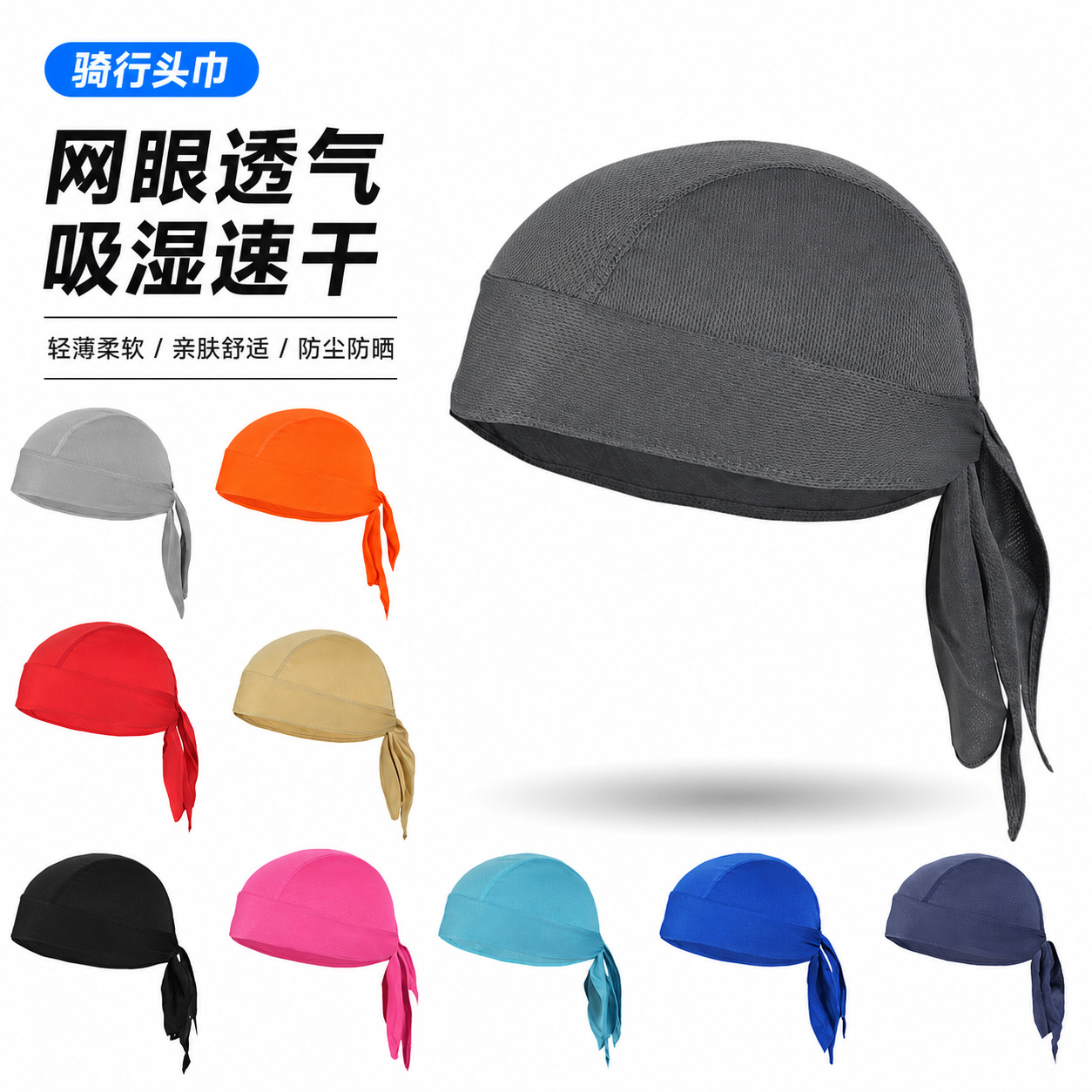 Summer Cycling Pirate Headscarf, Quick-Drying Sports Headscarf, Moisture-Wicking, Breathable, Sun Protection Headgear, Running Men's Fishing Hat