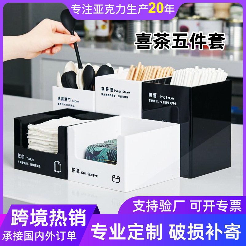 Cross-border multi-functional acrylic paper towel straw cup holder five-piece milk tea shop storage rack suit