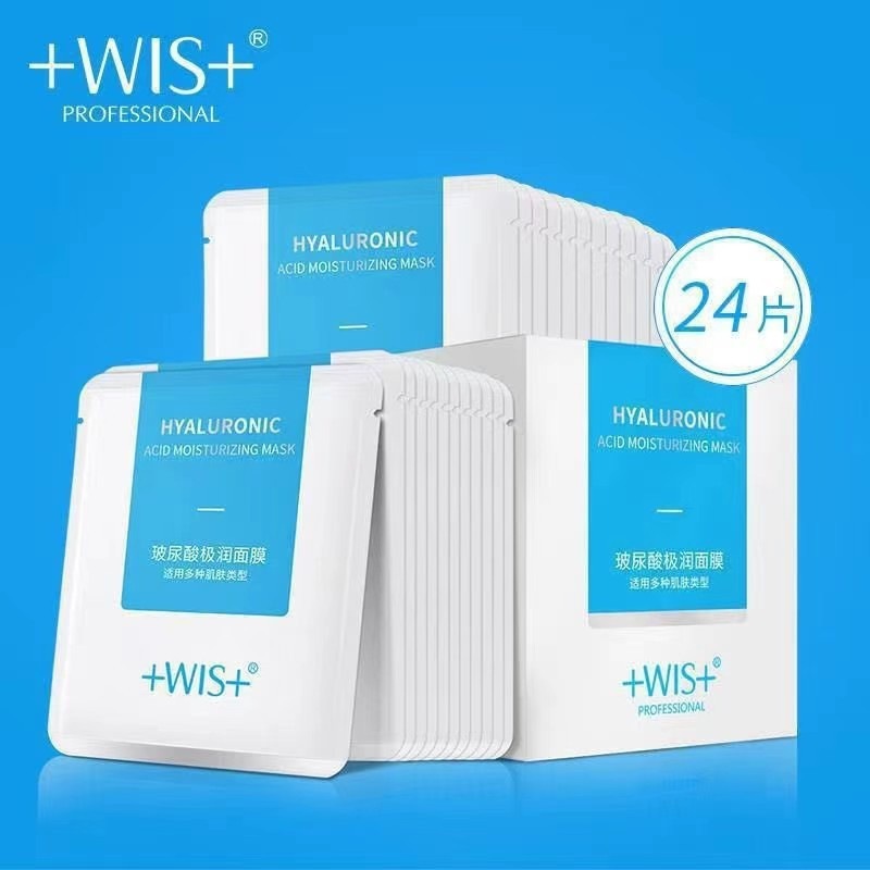 【官方正品】wis面膜极润玻尿酸面膜隐形水润面膜熬夜补水保湿|undefined