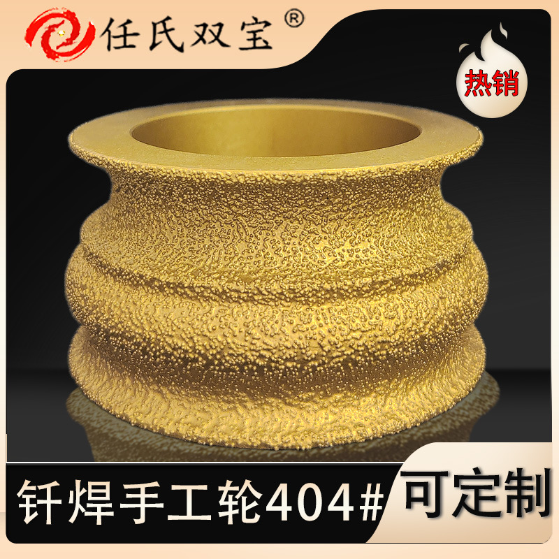 【厂家自销】75手工轮机404用修边轮钎焊 大理石石材瓷砖打磨修边