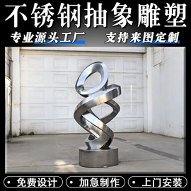 景观雕塑