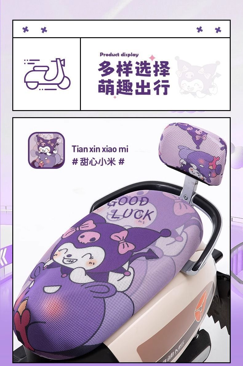 Emma Electric Car Seat Cushion Cover Battery Car Seat Cover Emma Luna Sunny Day Aido Aiqi Sun Protection Thickeneded Protective Cover