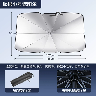 [Premium Selection] Car Sunshade and Sun shade - parasol-titanium-silver-small-size-12565cm