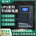 工业UPS不间断电源应急后备电源1000VA生产厂家