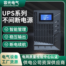 工业UPS不间断电源应急后备电源1000VA生产厂家