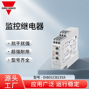 Swiss Carlo Gavazzi Monitoring Relay Dib01Cb235A Voltage Stability Manufacturer in Stock